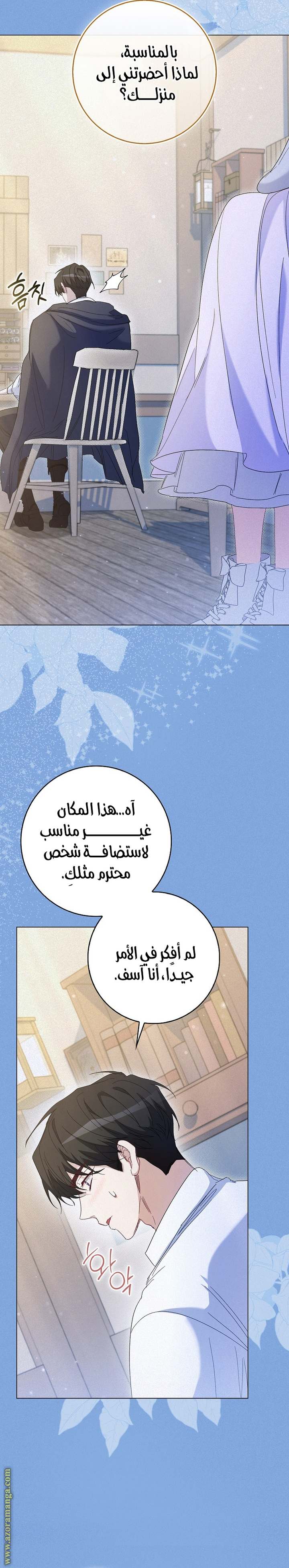 الصفحة 31