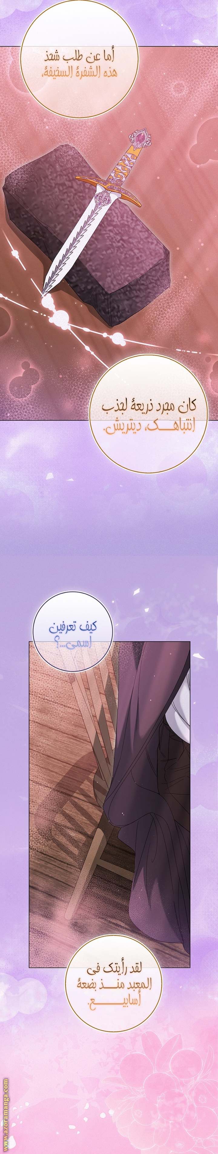 الصفحة 34