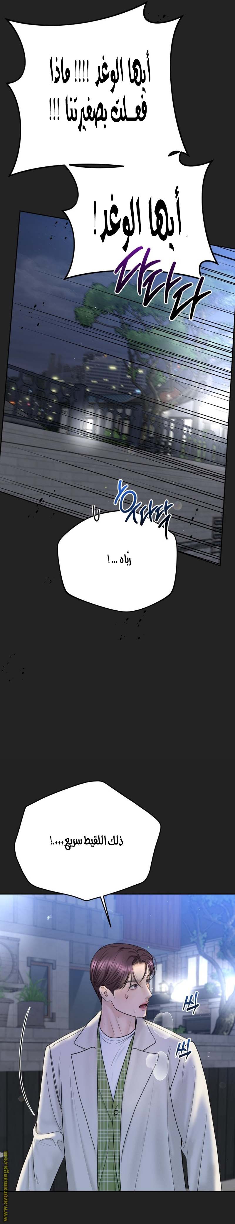 الصفحة 36