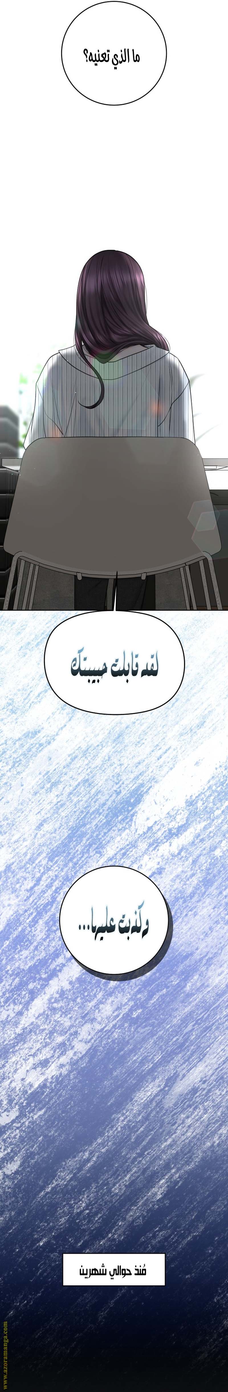الصفحة 24