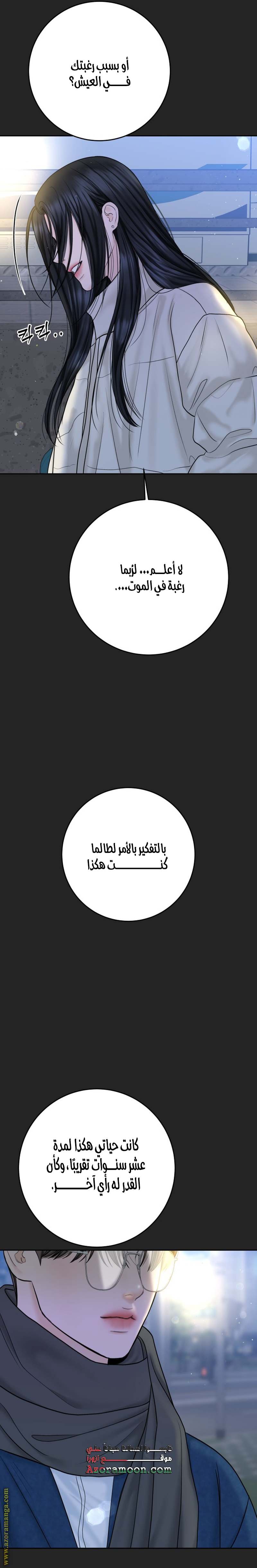 الصفحة 33
