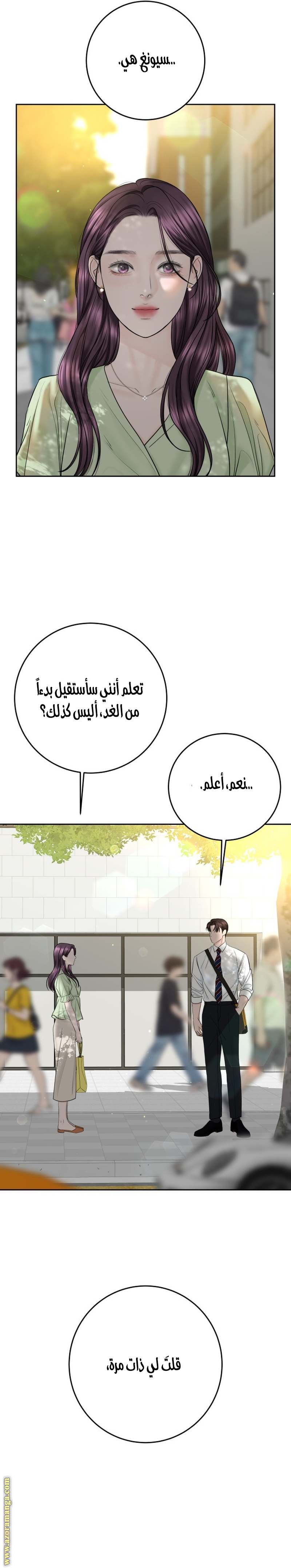 الصفحة 21
