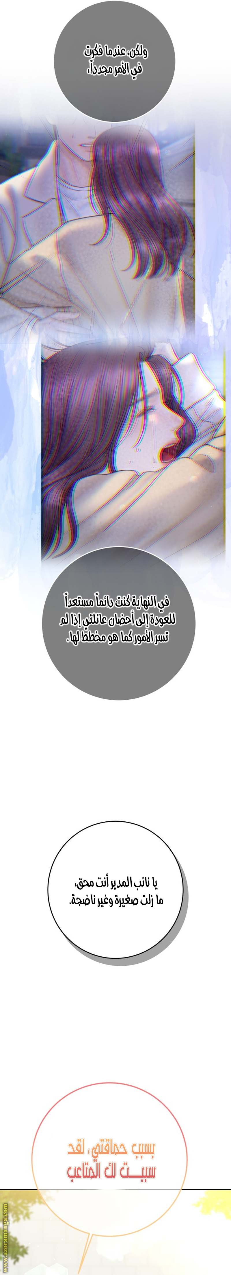 الصفحة 23