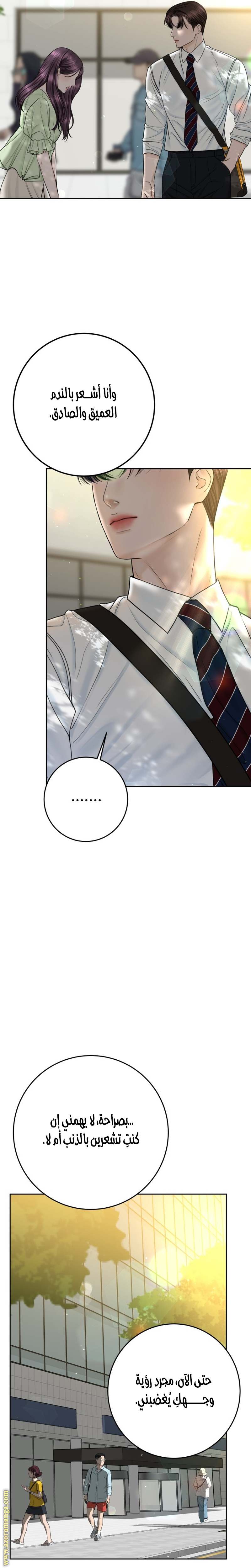 الصفحة 24