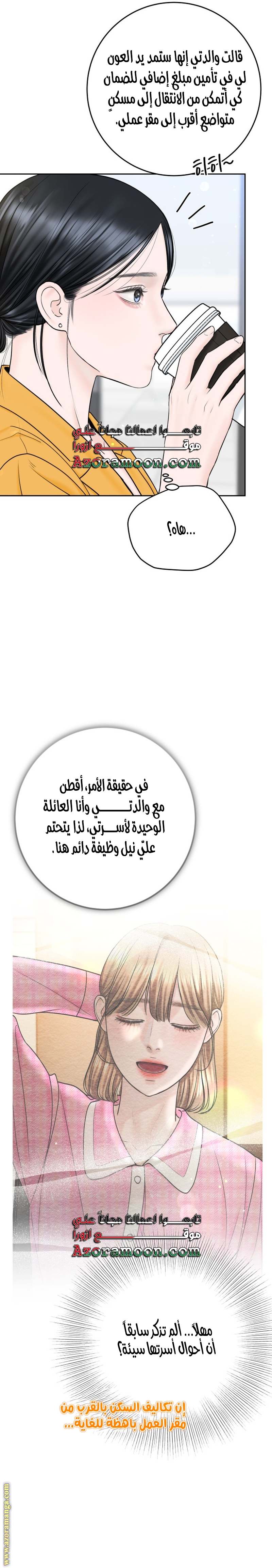الصفحة 28