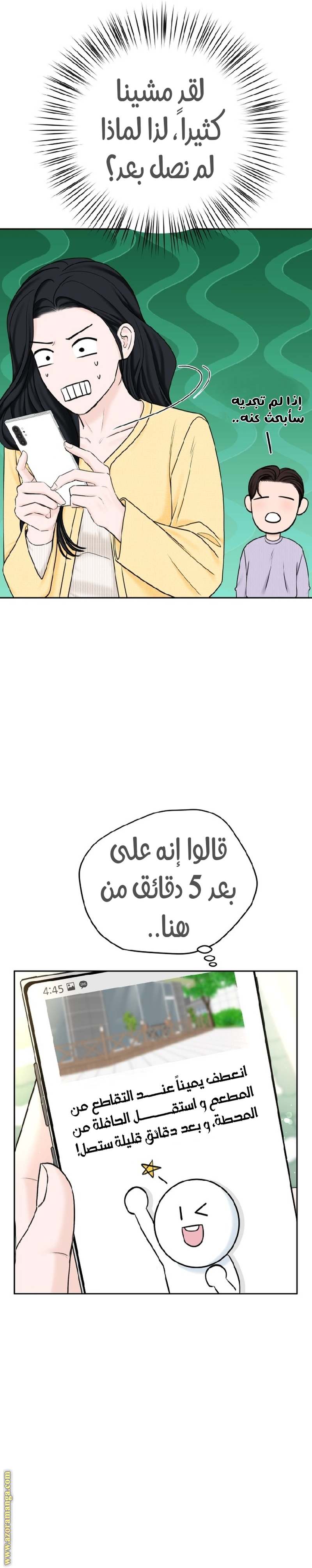 الصفحة 23