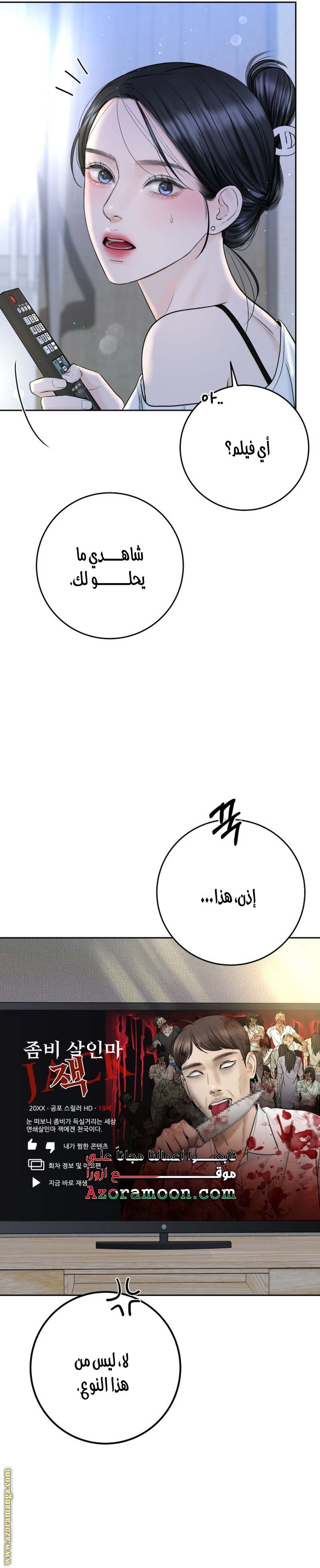 الصفحة 18