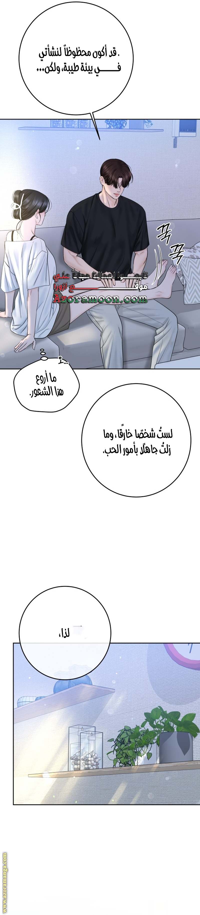 الصفحة 23
