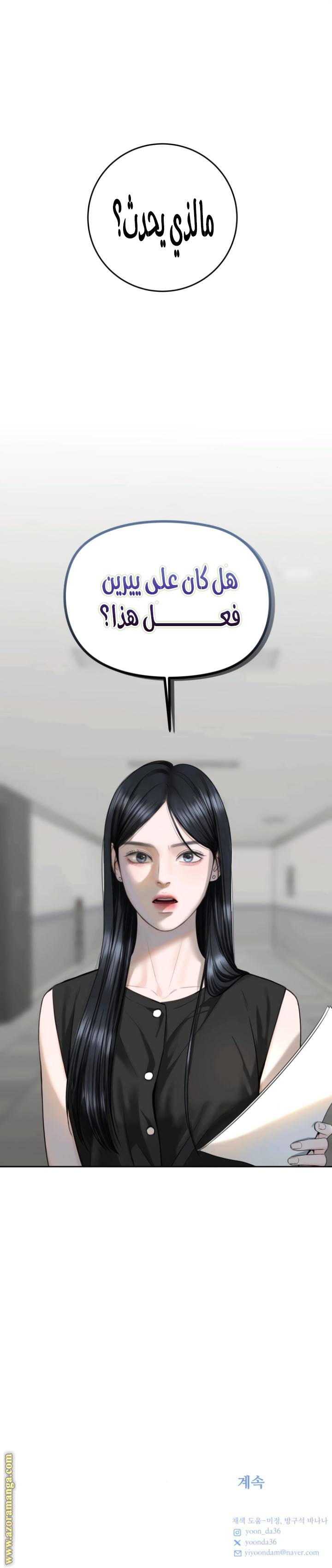 الصفحة 9
