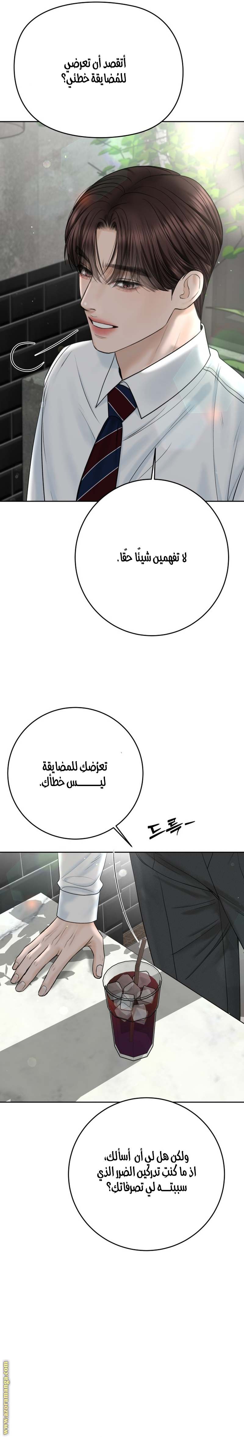 الصفحة 10
