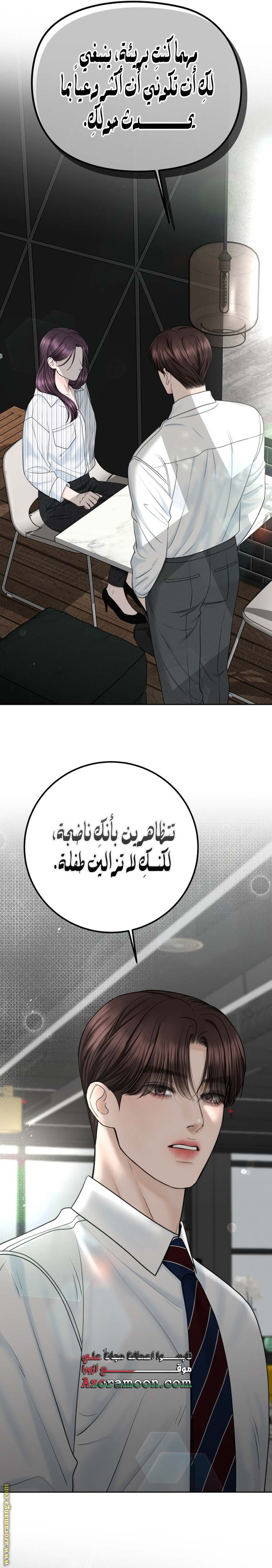 الصفحة 11