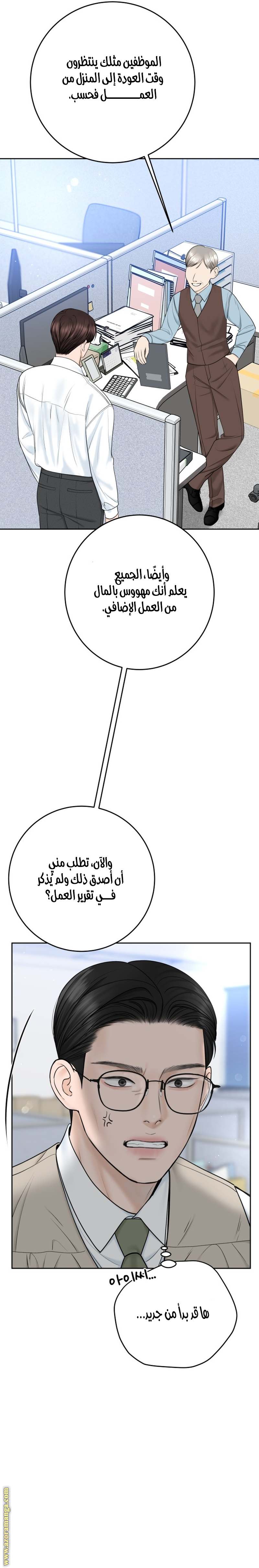 الصفحة 18