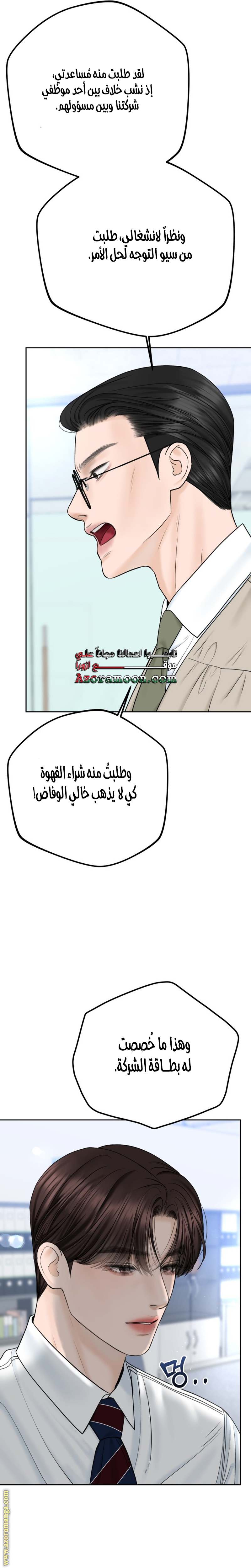 الصفحة 20