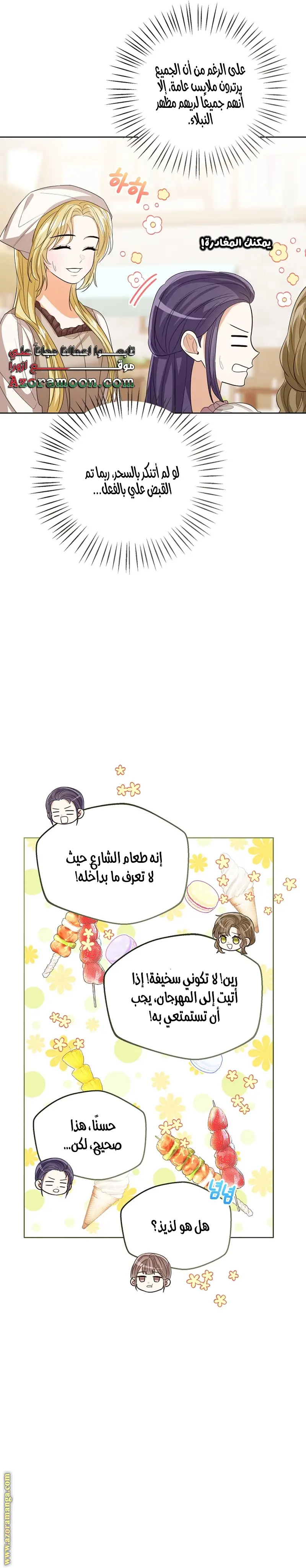 الصفحة 12