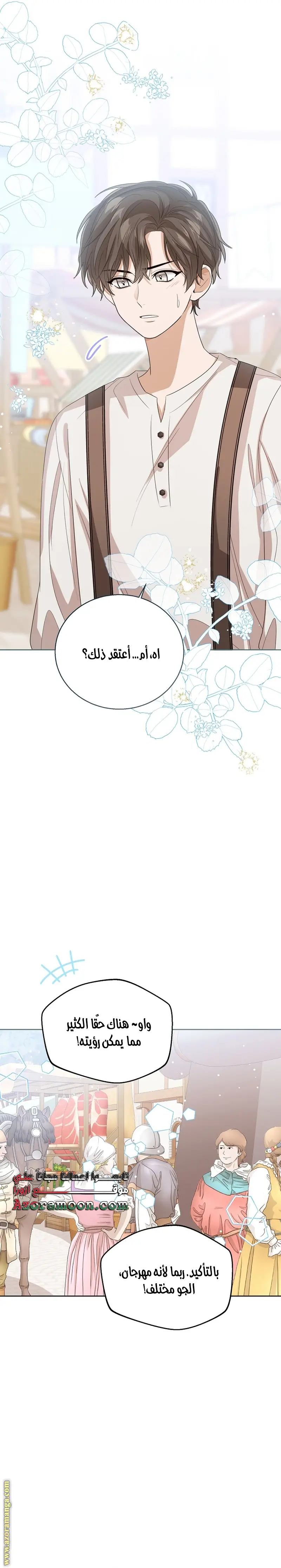 الصفحة 14