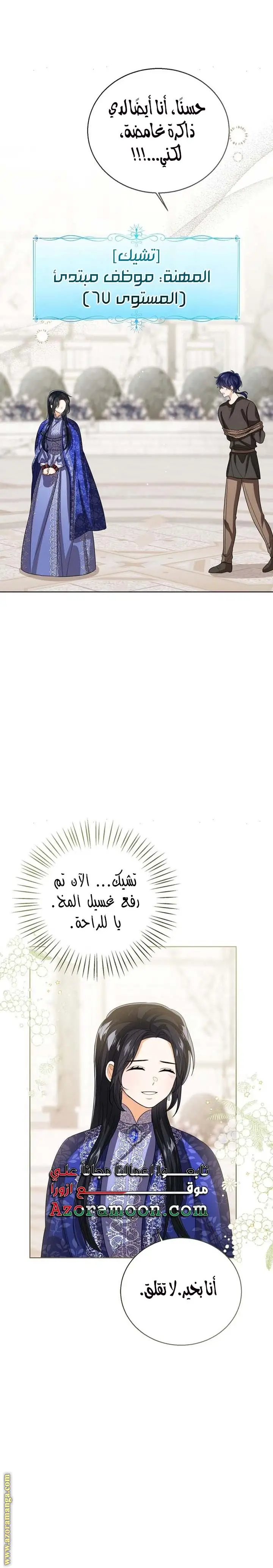 الصفحة 16