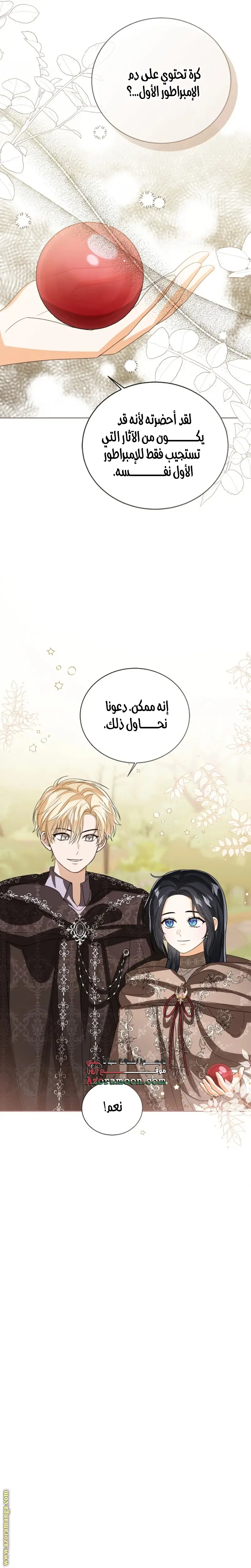 الصفحة 7