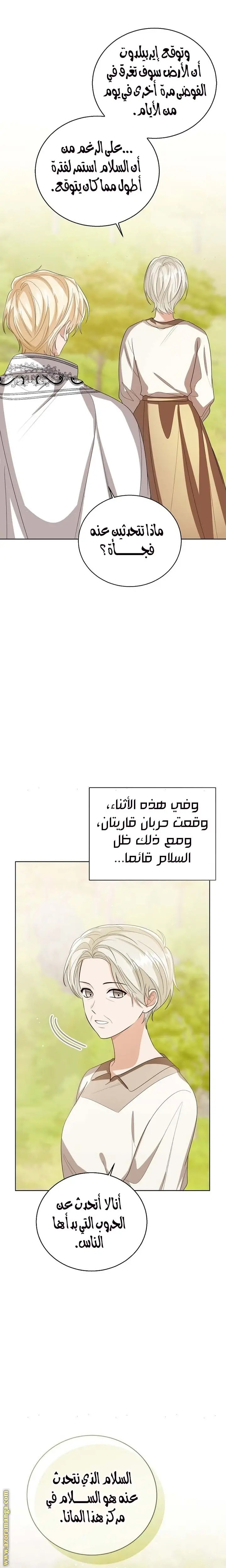 الصفحة 23