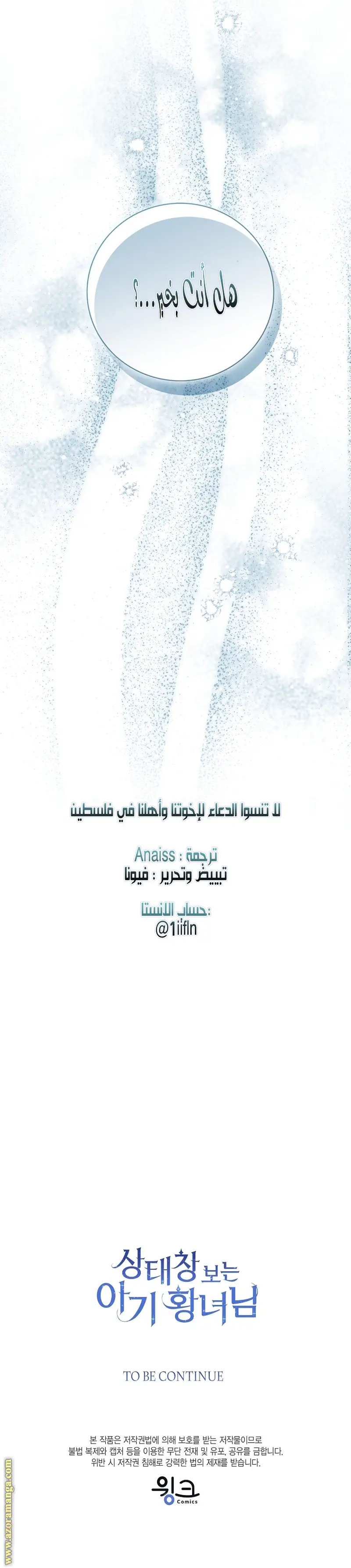 الصفحة 31