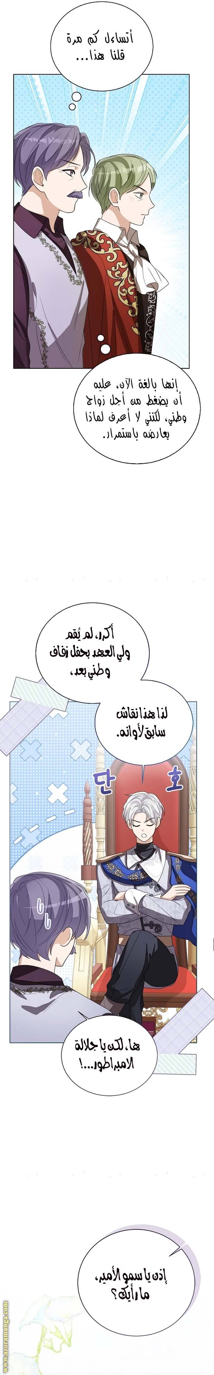 الصفحة 8