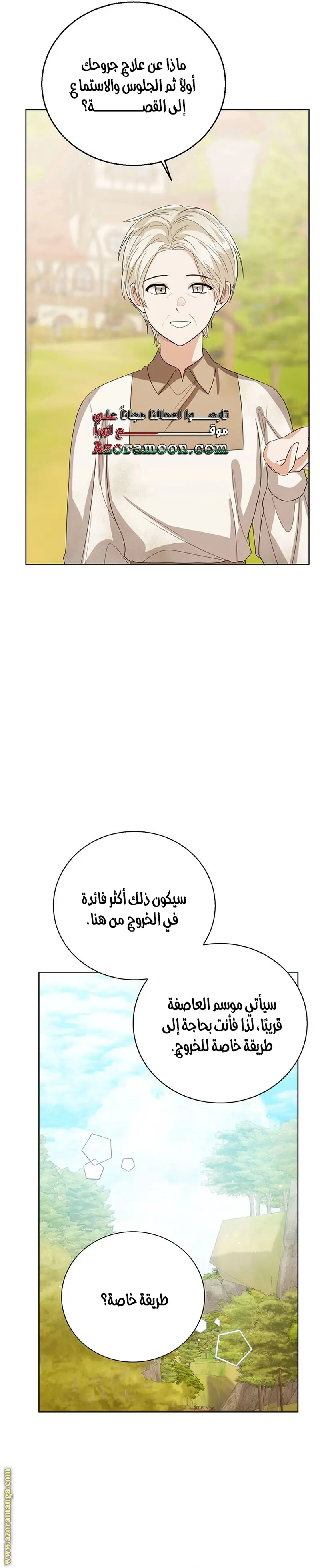الصفحة 14