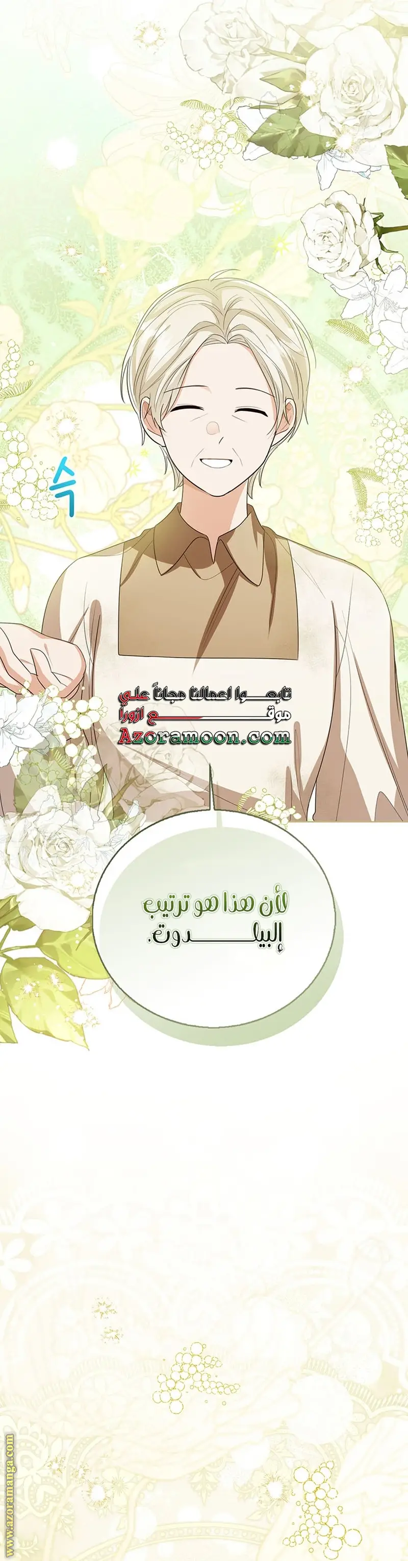 الصفحة 30
