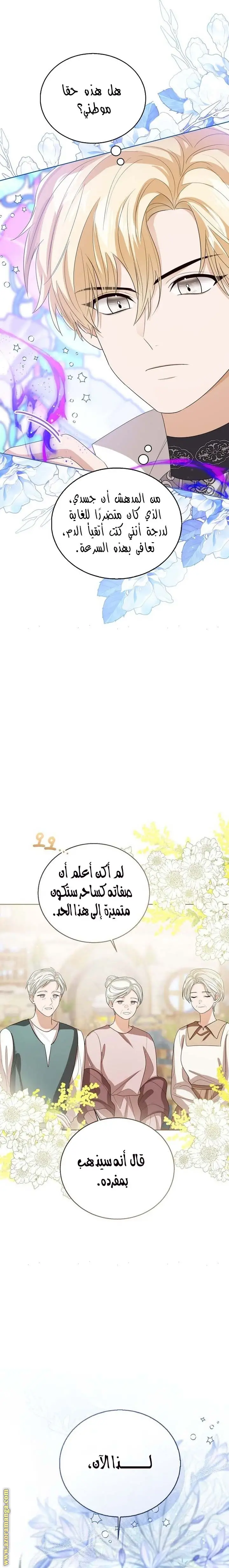 الصفحة 5