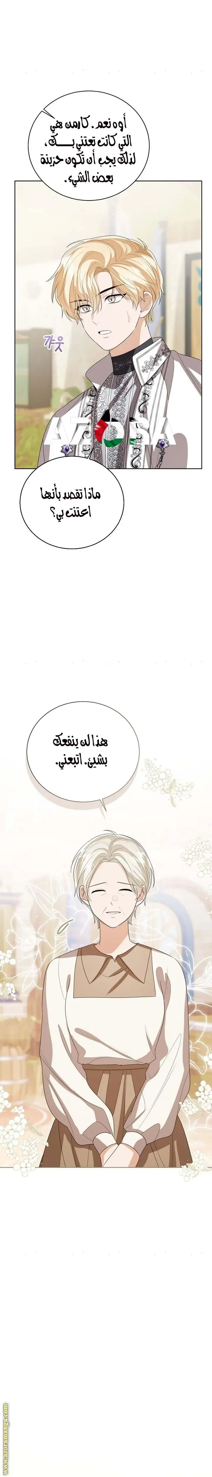 الصفحة 8