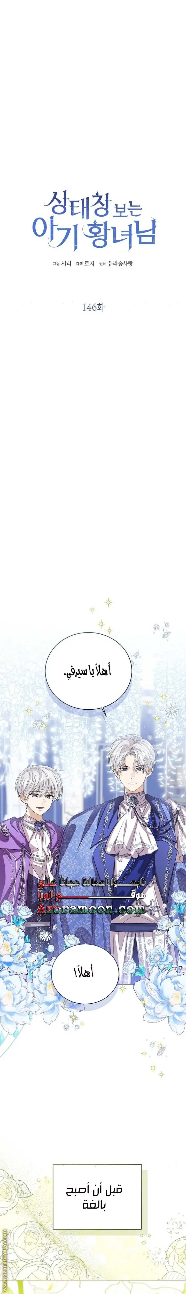 الصفحة 11