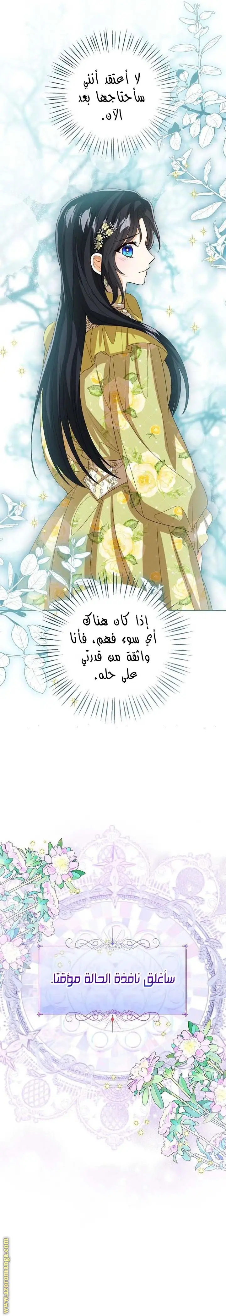 الصفحة 34