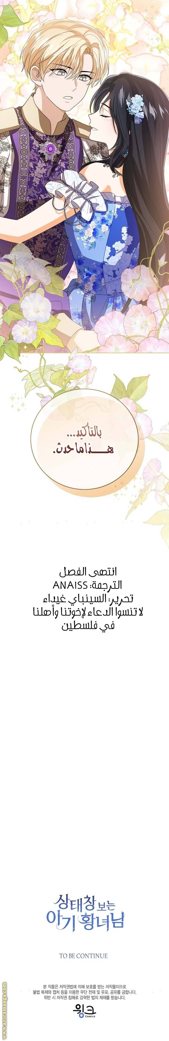 الصفحة 31