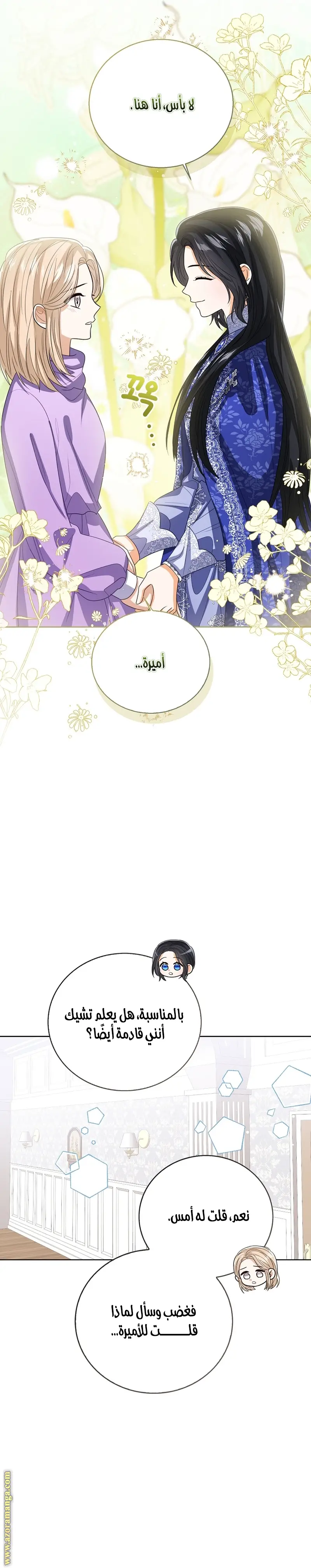 الصفحة 8