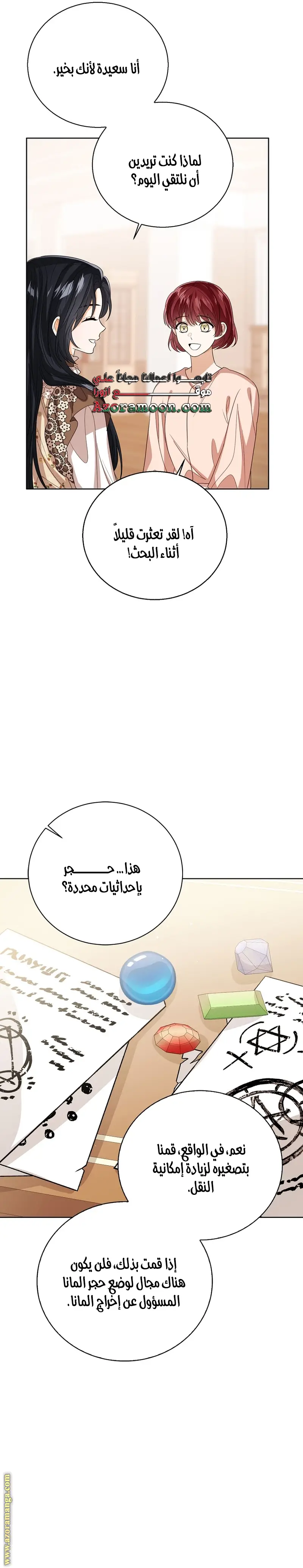 الصفحة 20