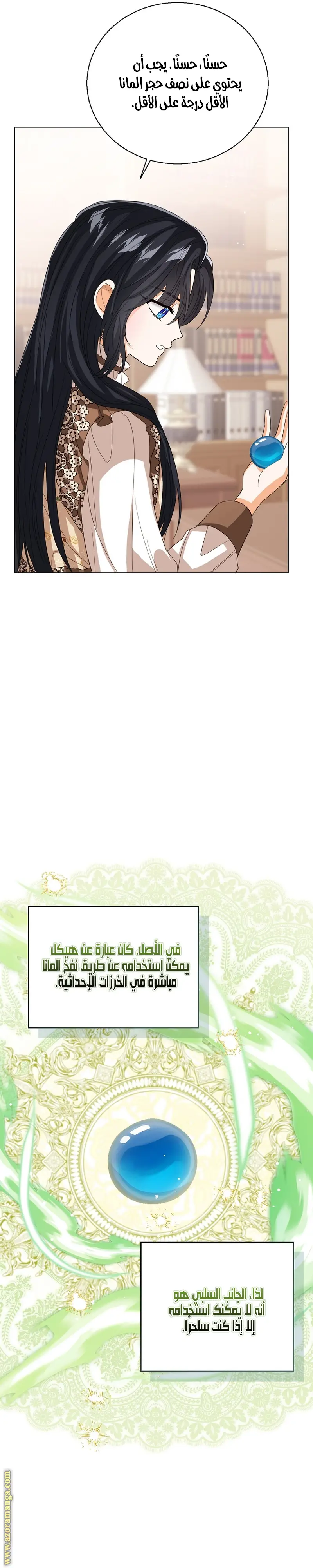 الصفحة 21