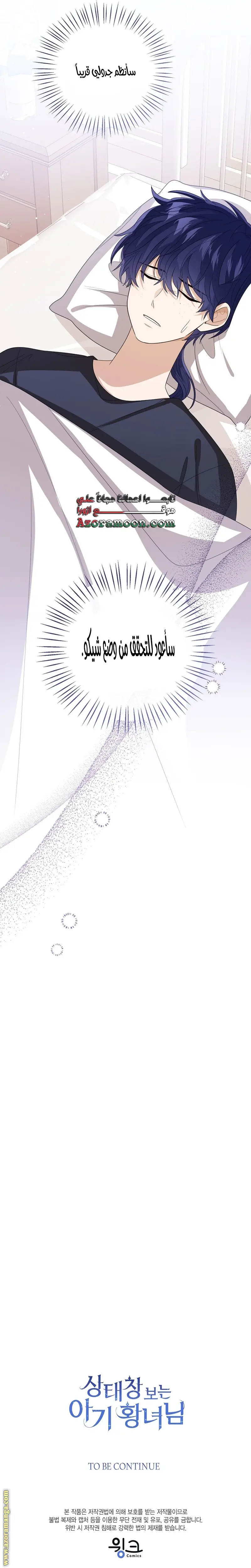 الصفحة 31