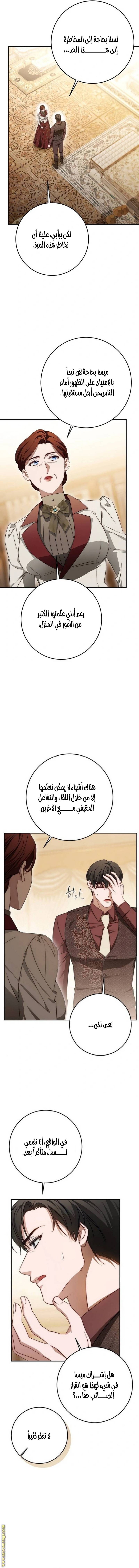 الصفحة 9