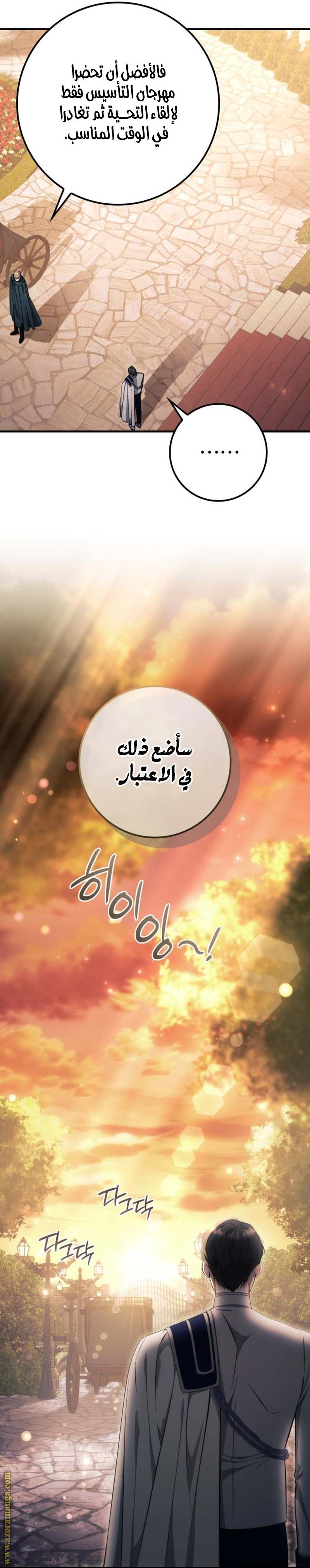 الصفحة 31