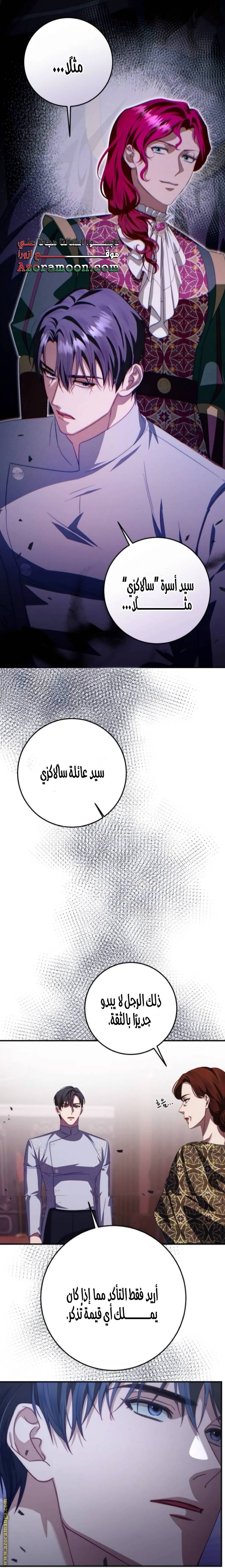 الصفحة 12