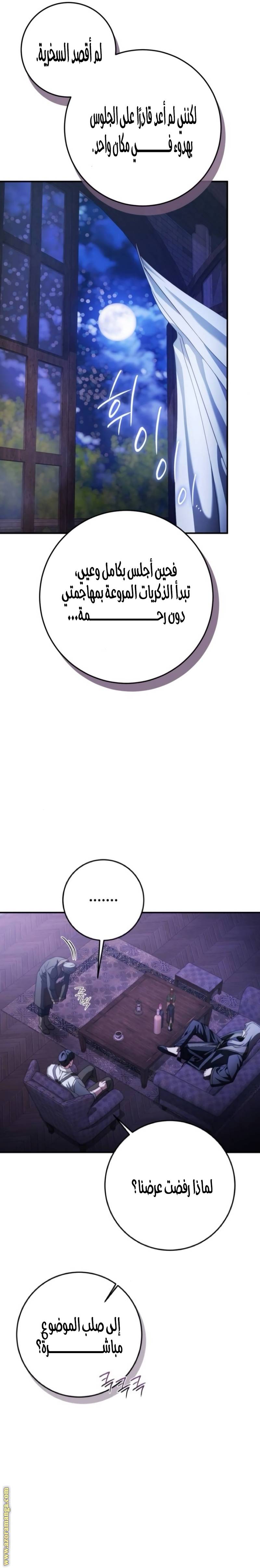 الصفحة 18