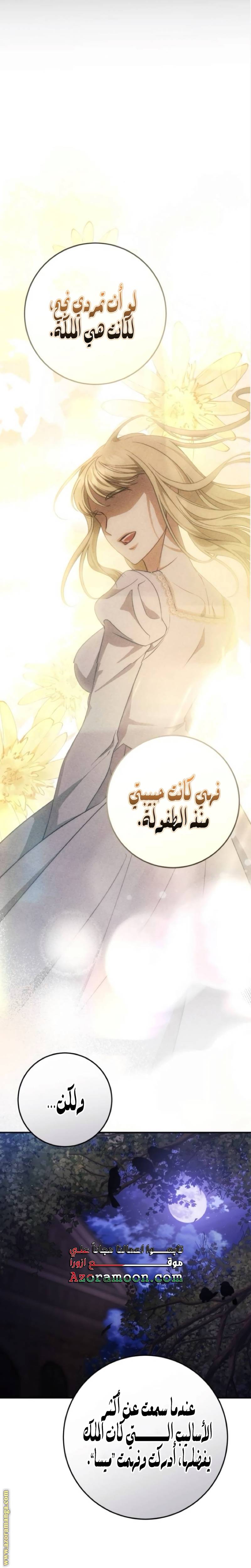 الصفحة 36