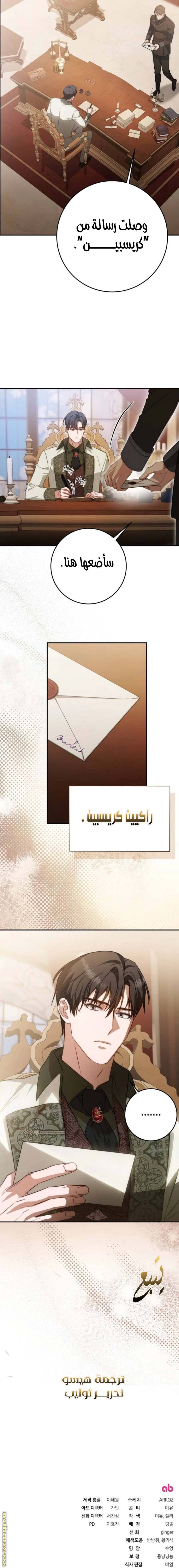 الصفحة 11