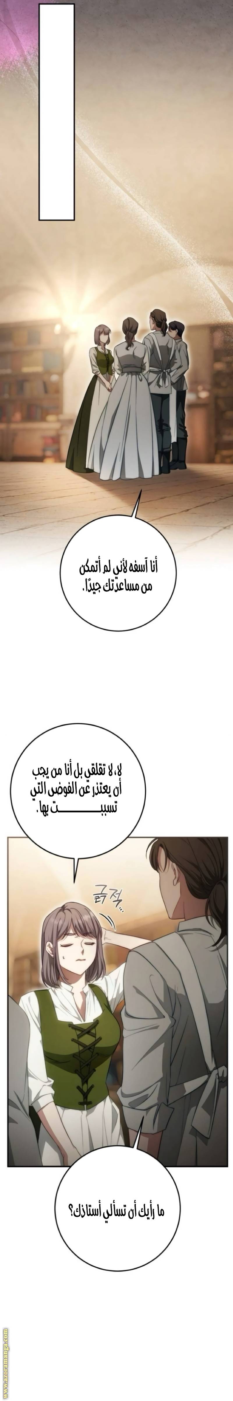 الصفحة 24