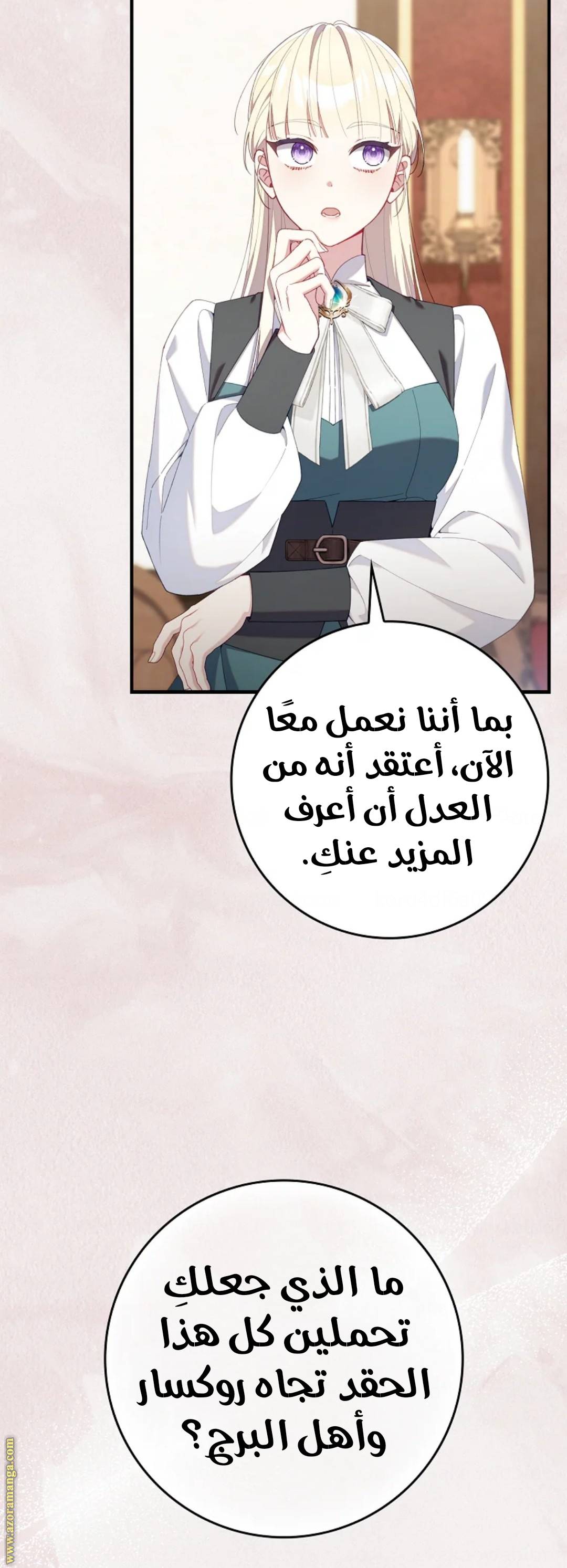 الصفحة 16