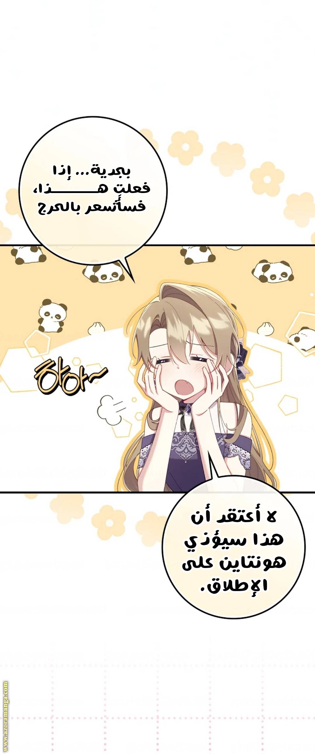 الصفحة 46