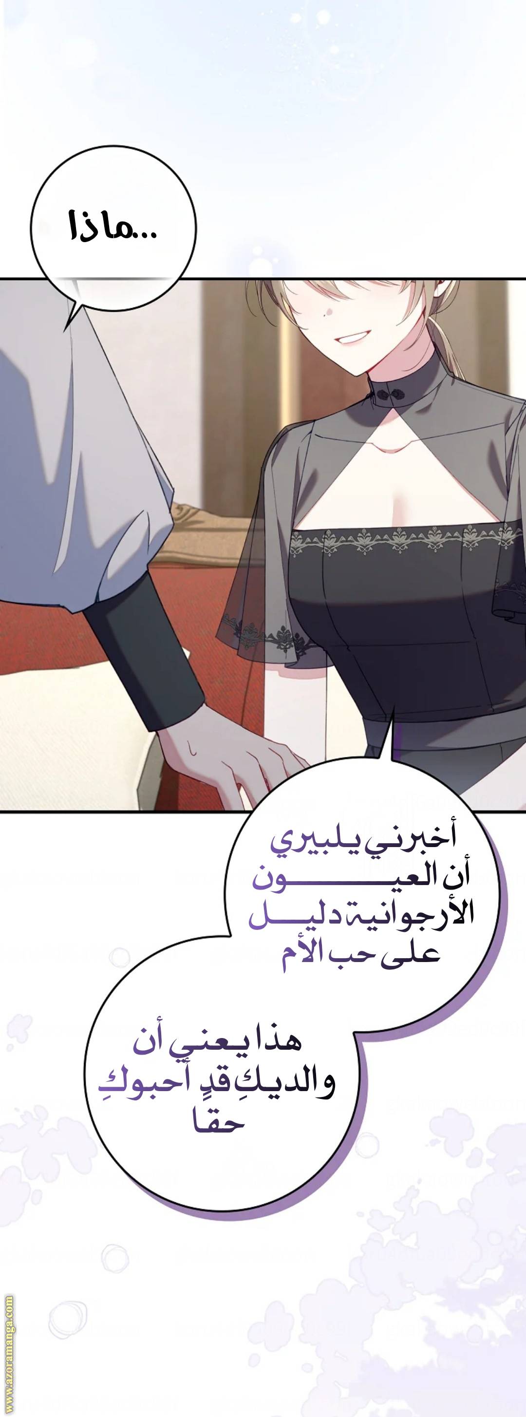 الصفحة 53