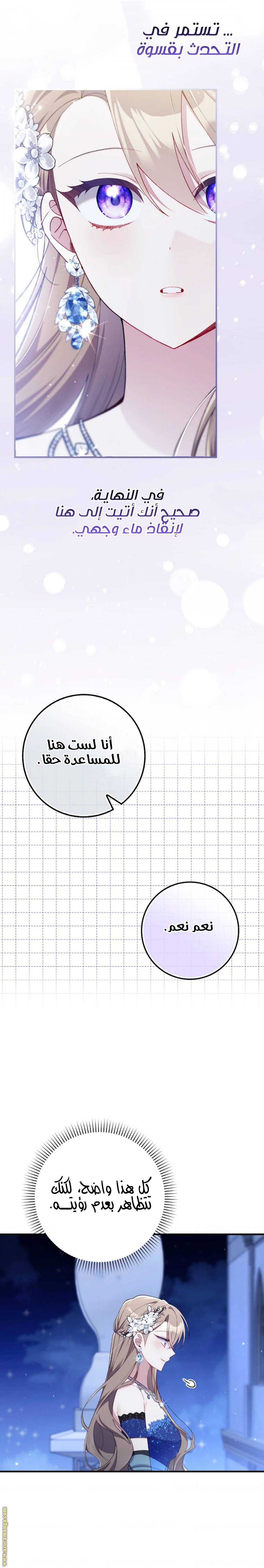 الصفحة 8