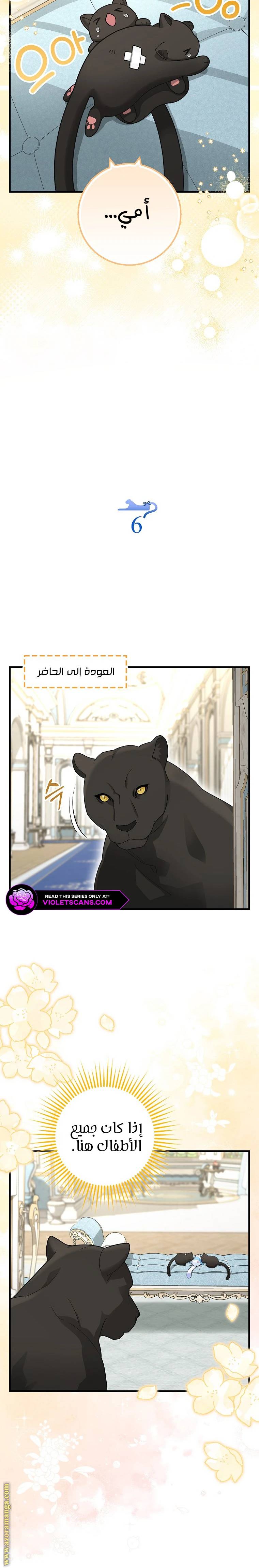 الصفحة 5