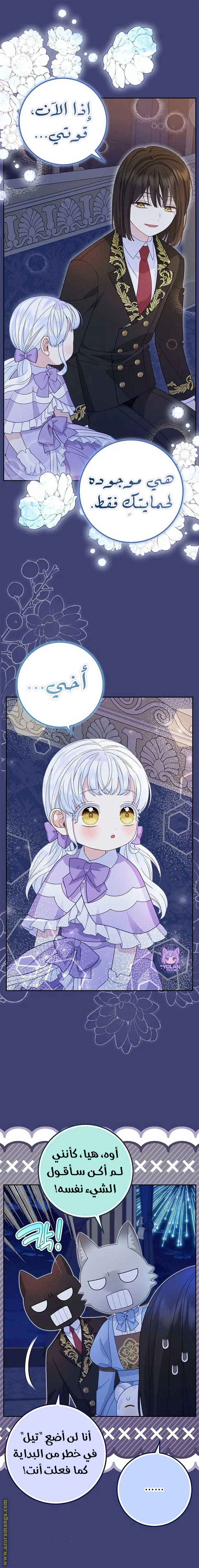 الصفحة 7