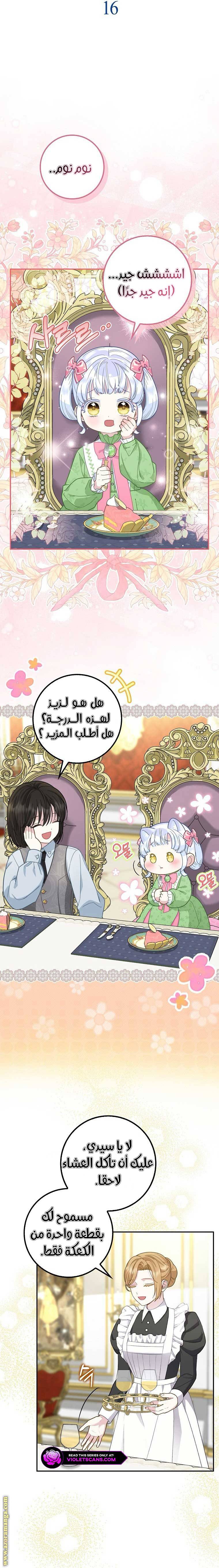 الصفحة 8