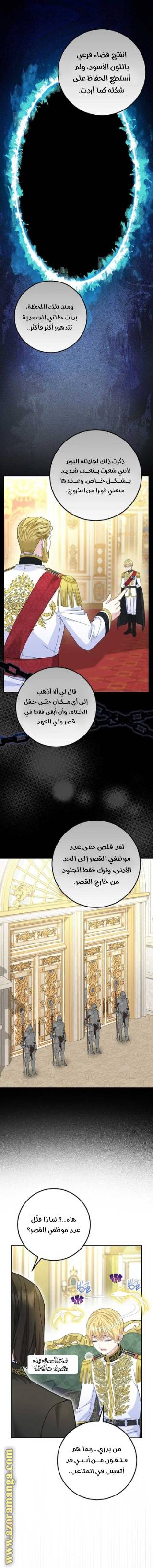 الصفحة 8